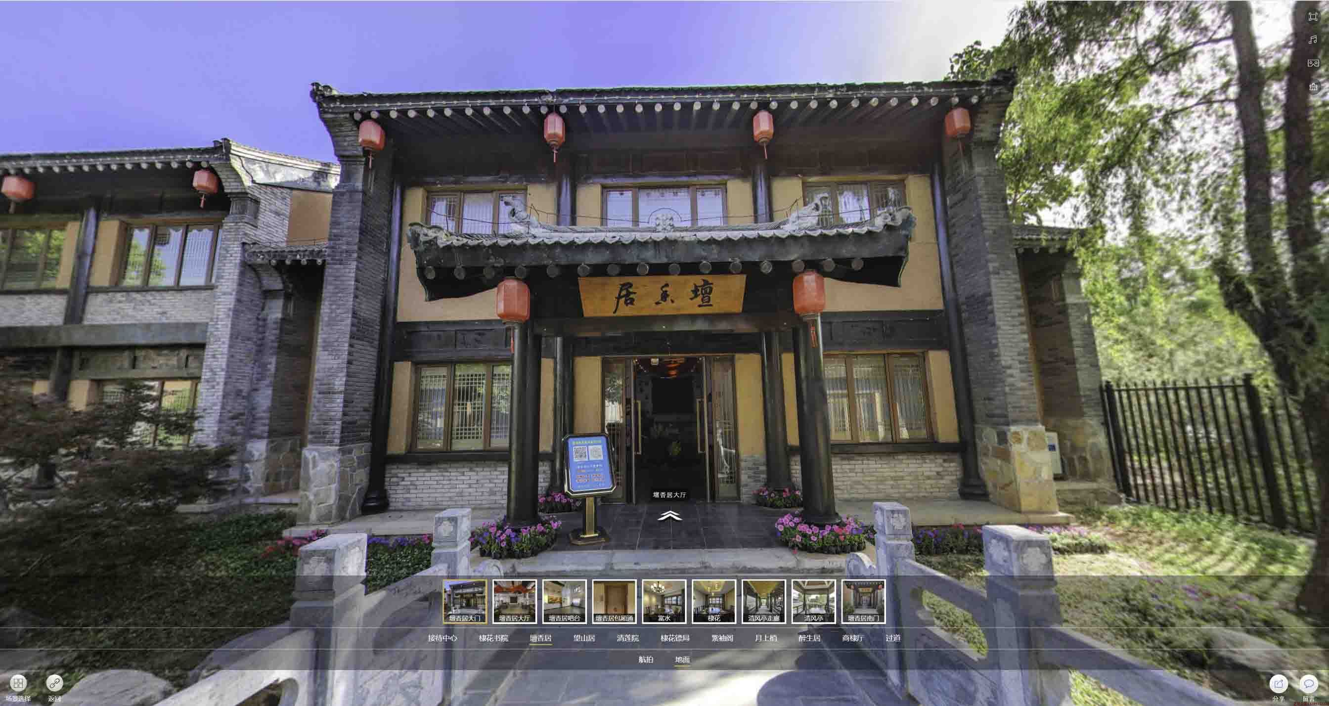 商南美好蕴育生活馆720全景展示