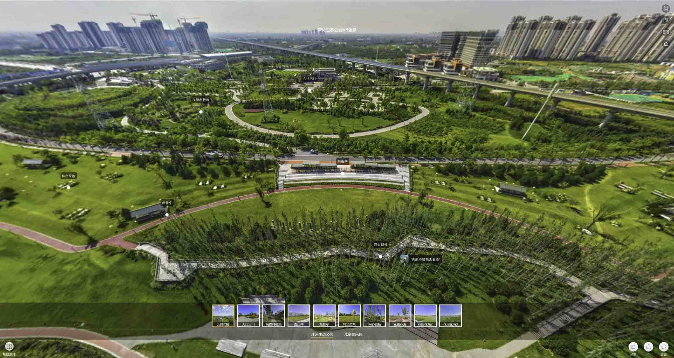 商南VR全景体验：身临其境的沉浸式感受在手绘地图中的创新应用